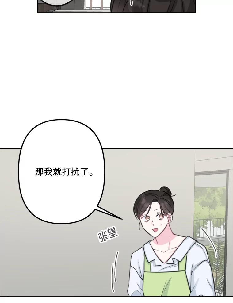 《奇怪的邻居》14.他是摄影师？ 第84页