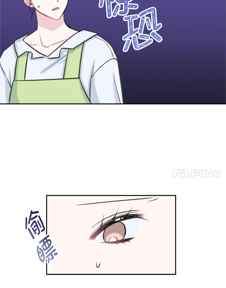 《奇怪的邻居》14.他是摄影师？ 第35页
