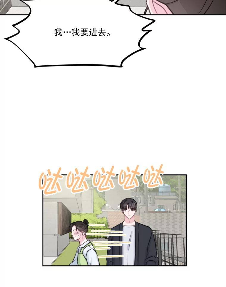 《奇怪的邻居》14.他是摄影师？ 第68页