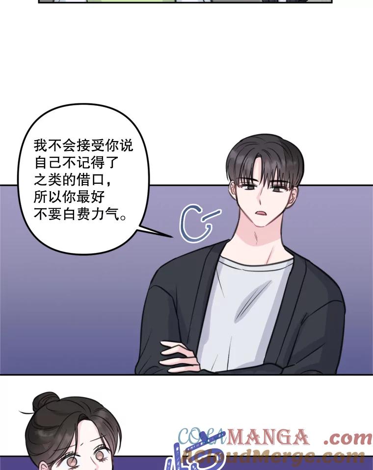 《奇怪的邻居》14.他是摄影师？ 第34页