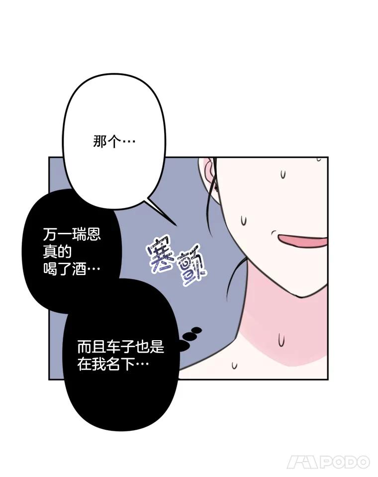 《奇怪的邻居》14.他是摄影师？ 第39页