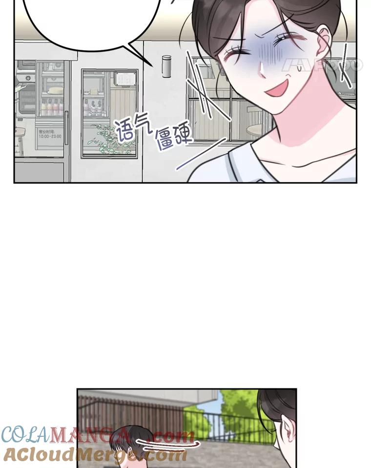《奇怪的邻居》14.他是摄影师？ 第49页