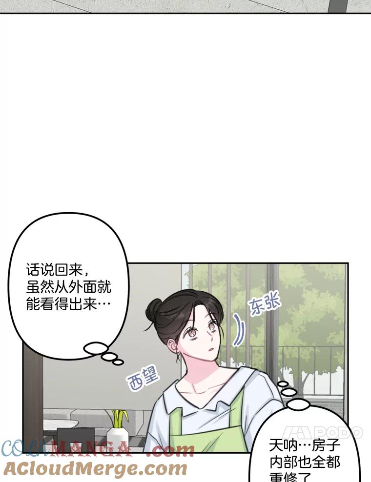 《奇怪的邻居》14.他是摄影师？ 第82页