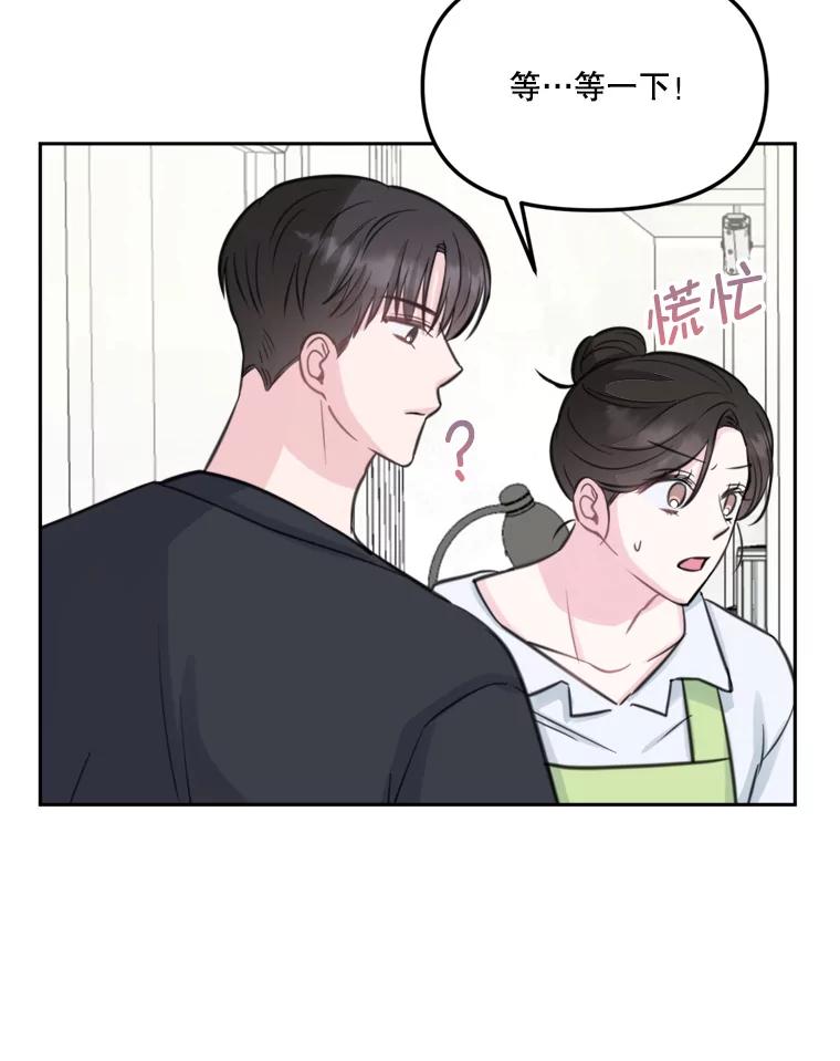 《奇怪的邻居》14.他是摄影师？ 第27页