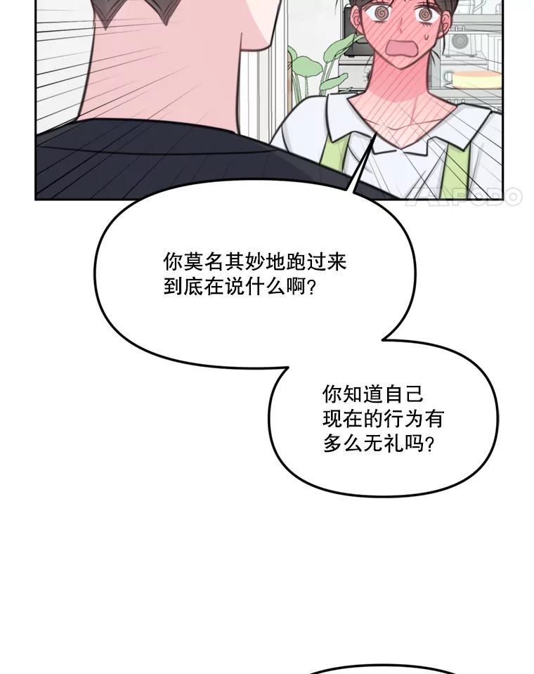 《奇怪的邻居》14.他是摄影师？ 第15页