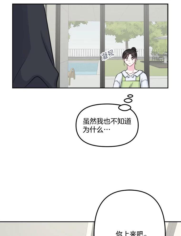《奇怪的邻居》14.他是摄影师？ 第80页