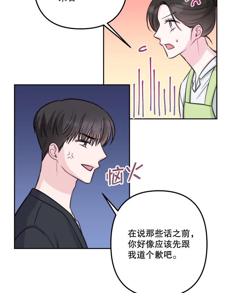 《奇怪的邻居》14.他是摄影师？ 第17页
