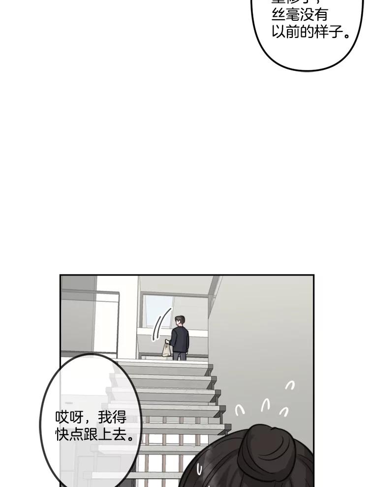 《奇怪的邻居》14.他是摄影师？ 第83页