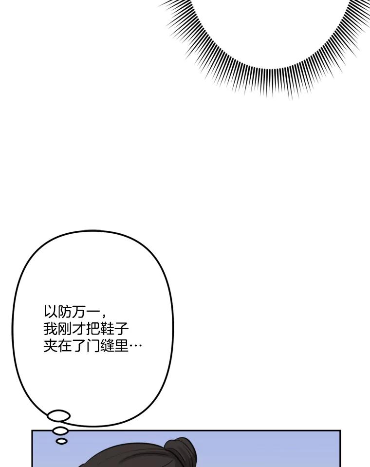 《奇怪的邻居》14.他是摄影师？ 第78页