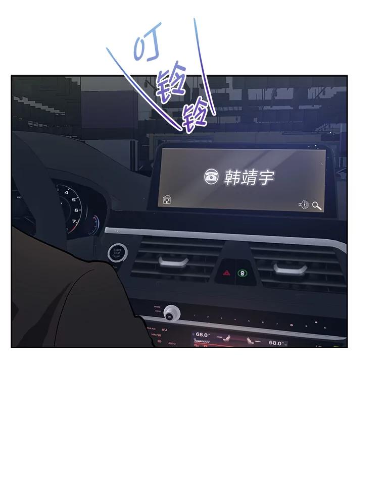 《遇见野兽》12.家庭聚餐 第8页