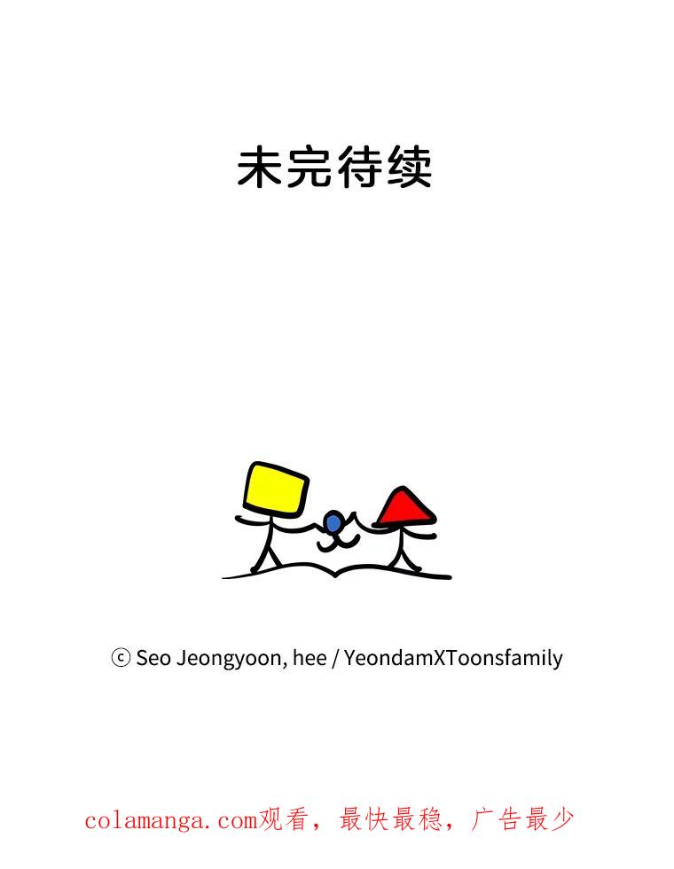 《奇怪的邻居》14.他是摄影师？ 第93页