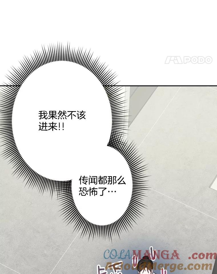 《奇怪的邻居》14.他是摄影师？ 第76页