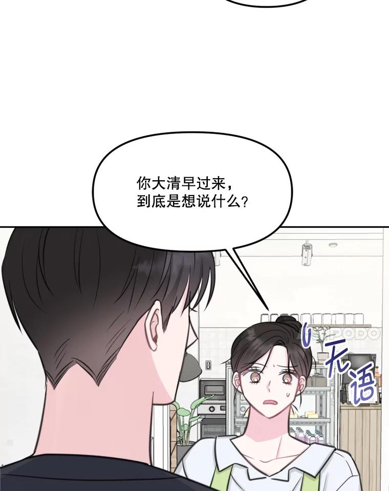 《奇怪的邻居》14.他是摄影师？ 第18页