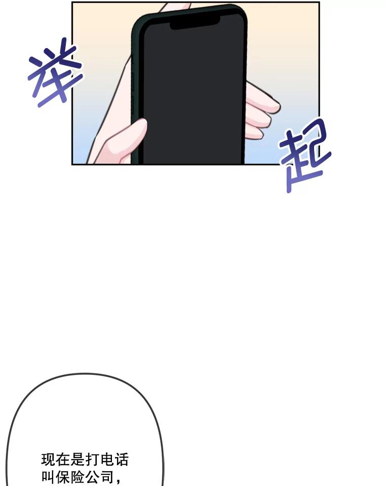 《奇怪的邻居》14.他是摄影师？ 第20页