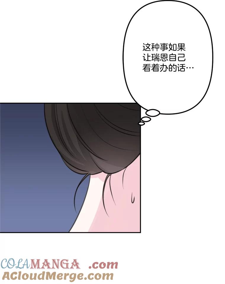 《奇怪的邻居》14.他是摄影师？ 第37页