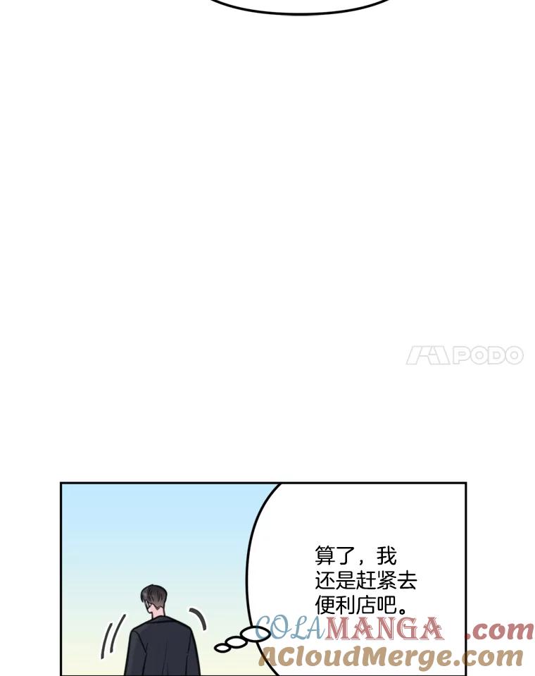 《奇怪的邻居》14.他是摄影师？ 第52页