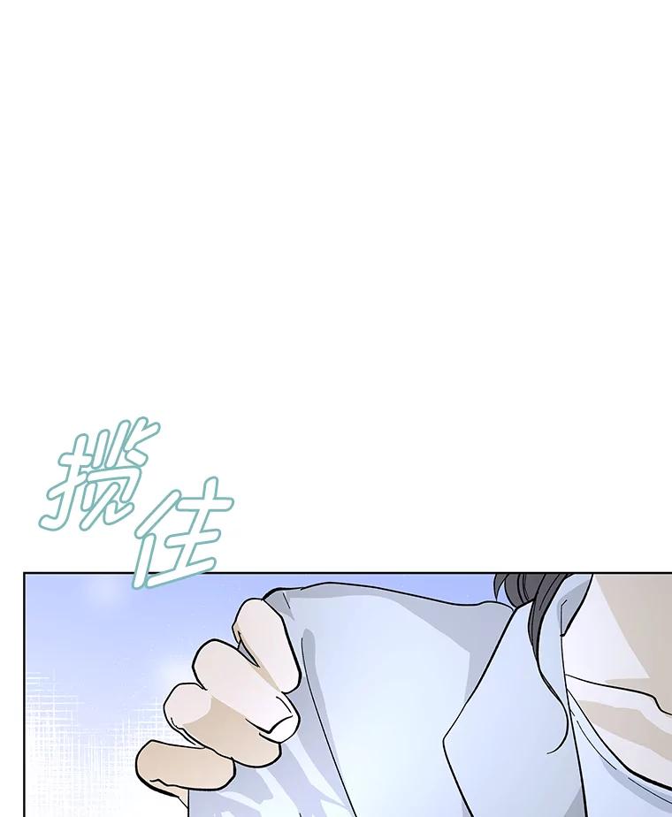 《遇见野兽》12.家庭聚餐 第38页