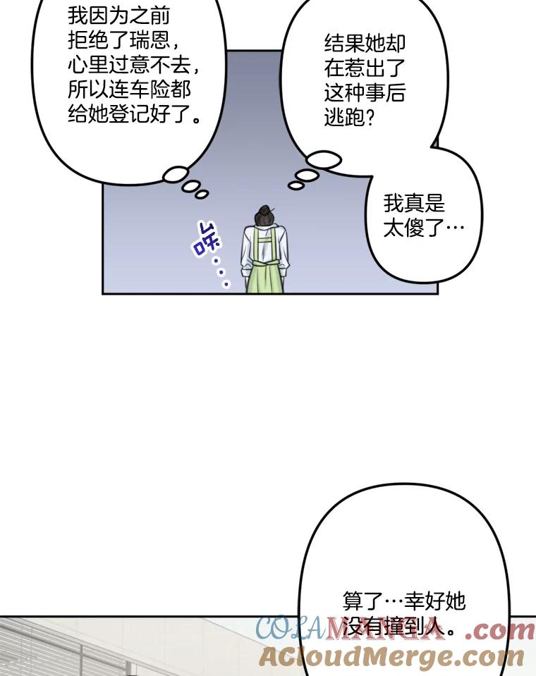 《奇怪的邻居》14.他是摄影师？ 第43页