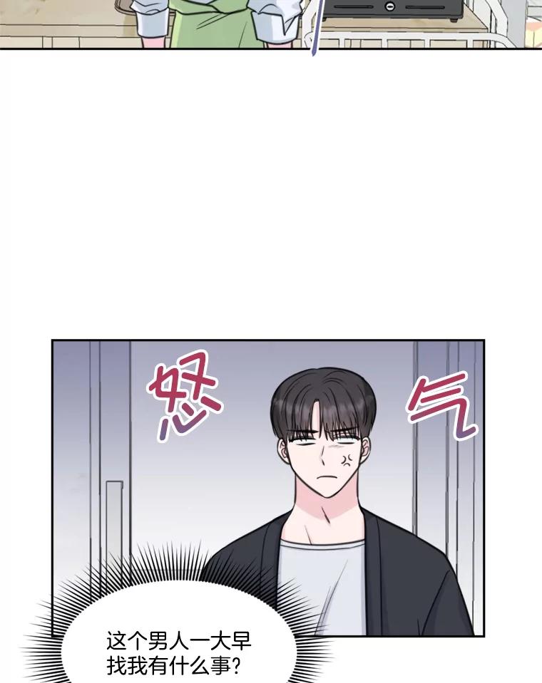 《奇怪的邻居》14.他是摄影师？ 第6页
