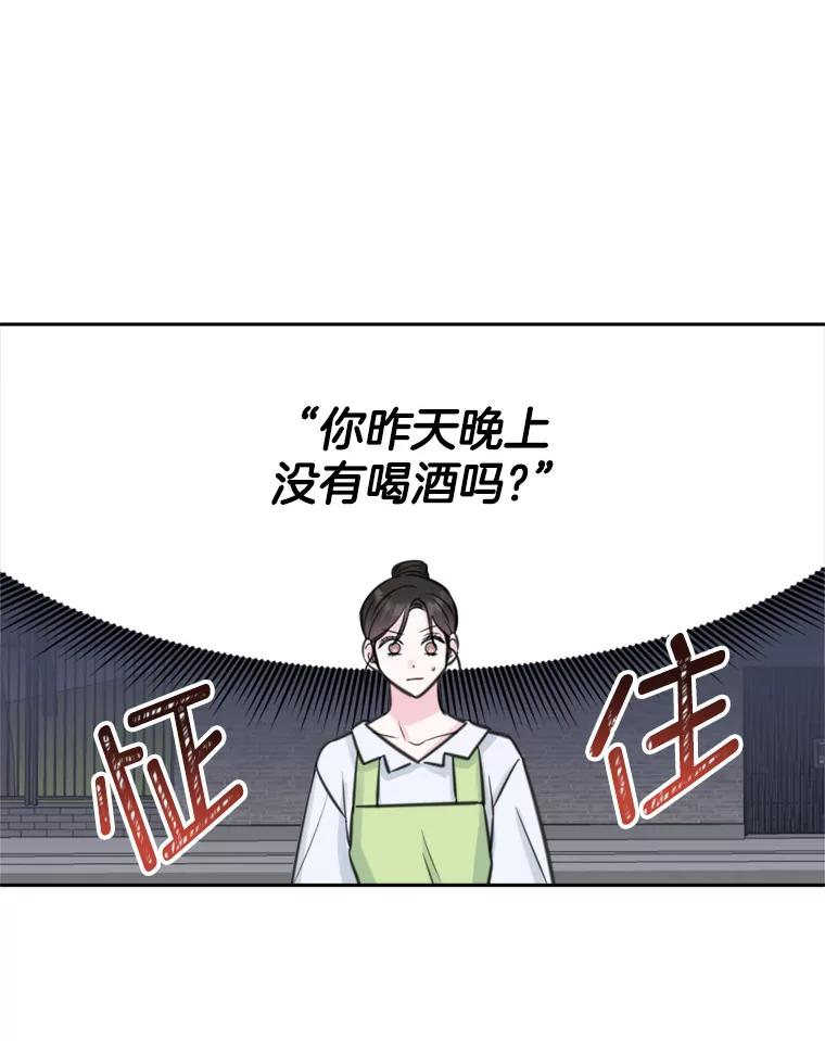 《奇怪的邻居》14.他是摄影师？ 第38页
