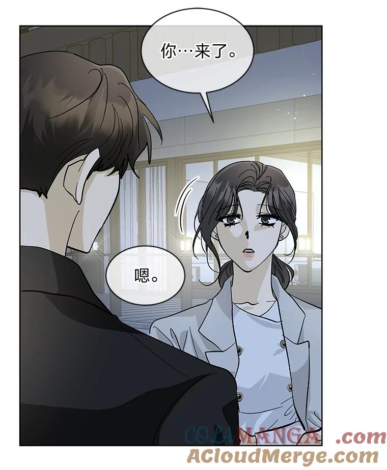 《遇见野兽》12.家庭聚餐 第37页