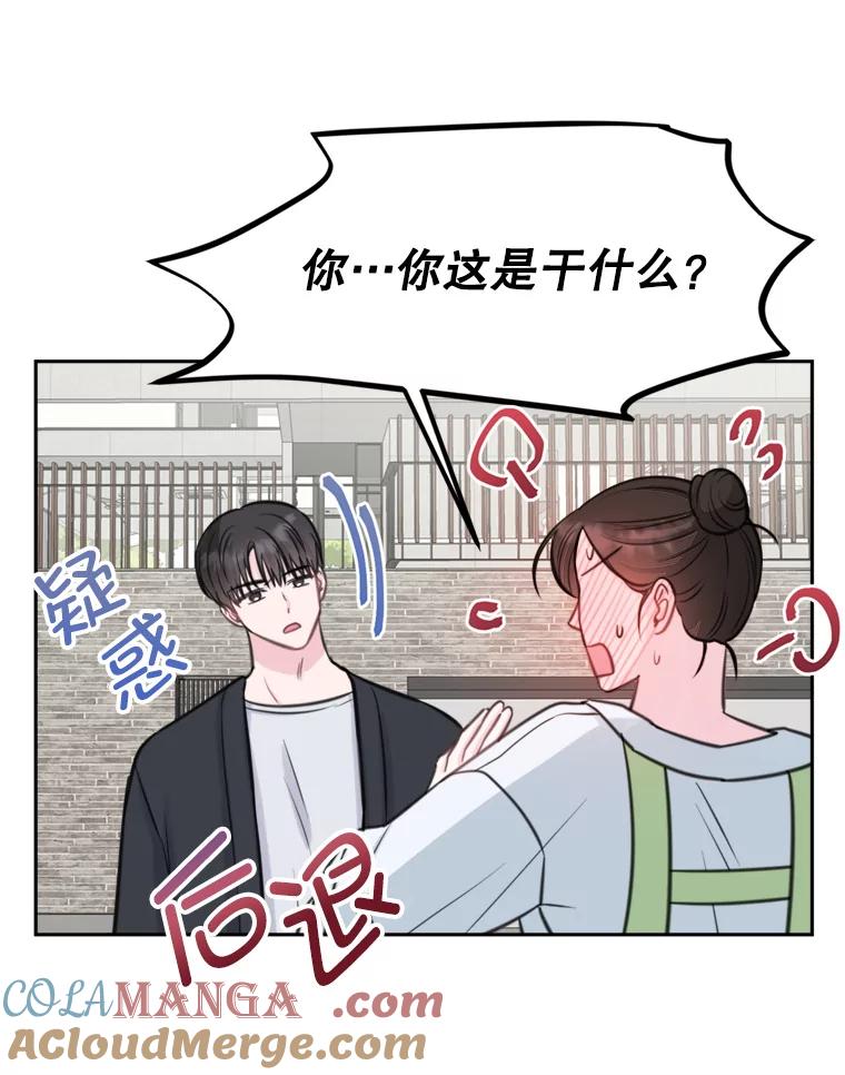 《奇怪的邻居》14.他是摄影师？ 第13页