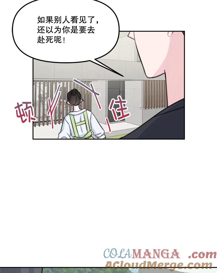 《奇怪的邻居》14.他是摄影师？ 第70页