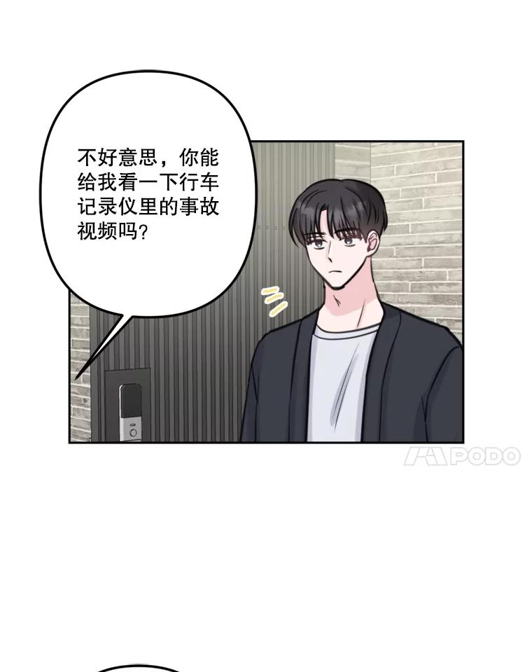 《奇怪的邻居》14.他是摄影师？ 第62页