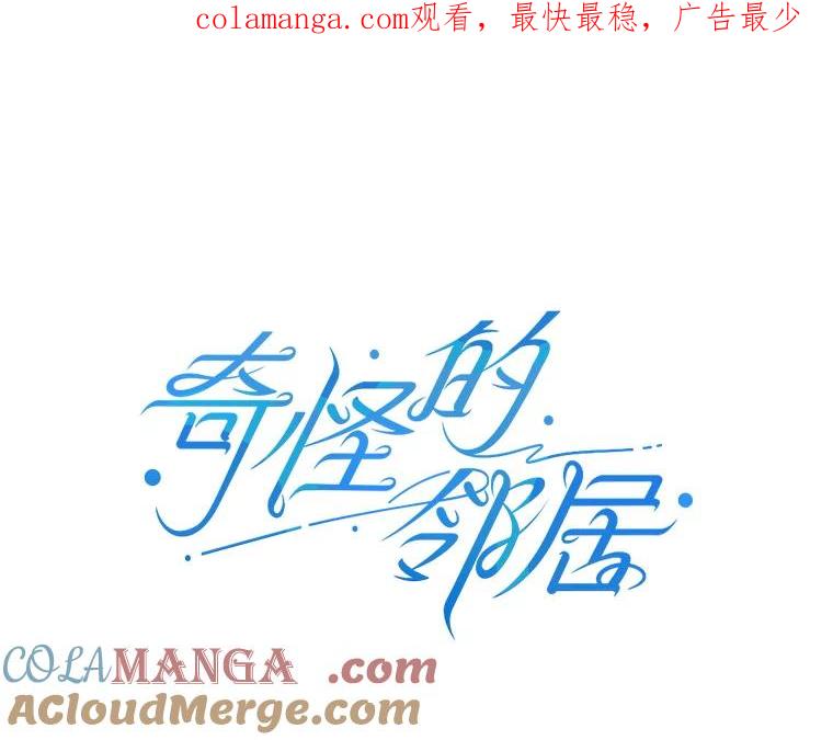 《奇怪的邻居》14.他是摄影师？ 第1页