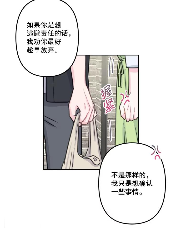 《奇怪的邻居》14.他是摄影师？ 第63页