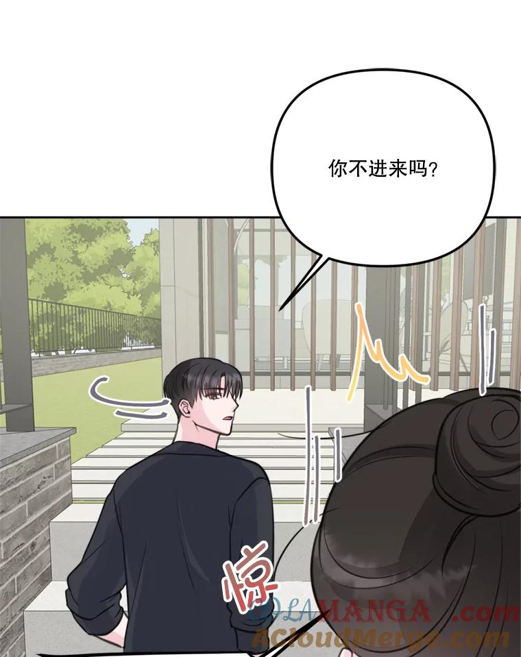 《奇怪的邻居》14.他是摄影师？ 第67页
