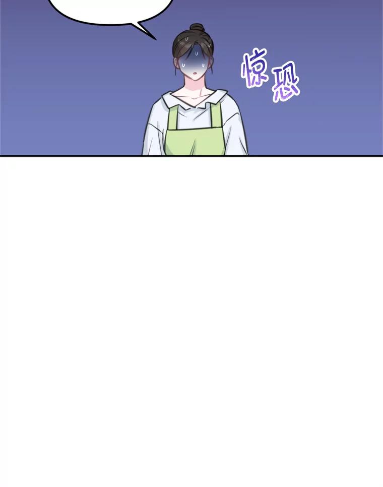 《奇怪的邻居》14.他是摄影师？ 第24页