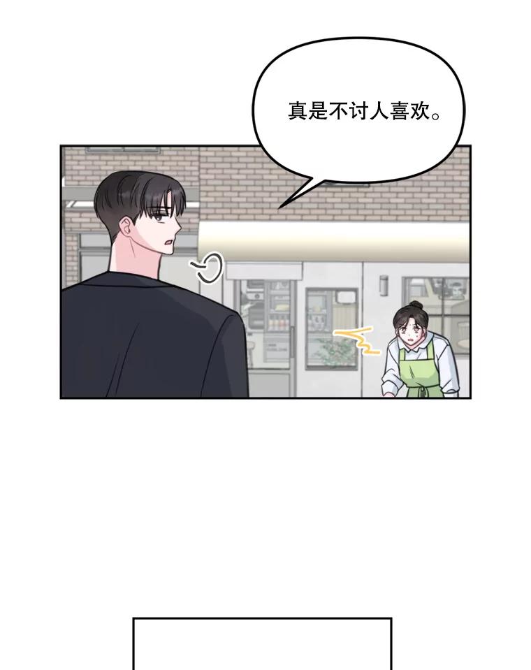 《奇怪的邻居》14.他是摄影师？ 第47页