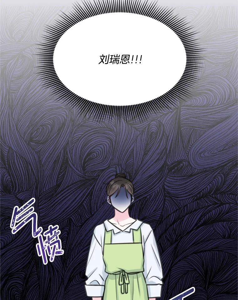 《奇怪的邻居》14.他是摄影师？ 第30页