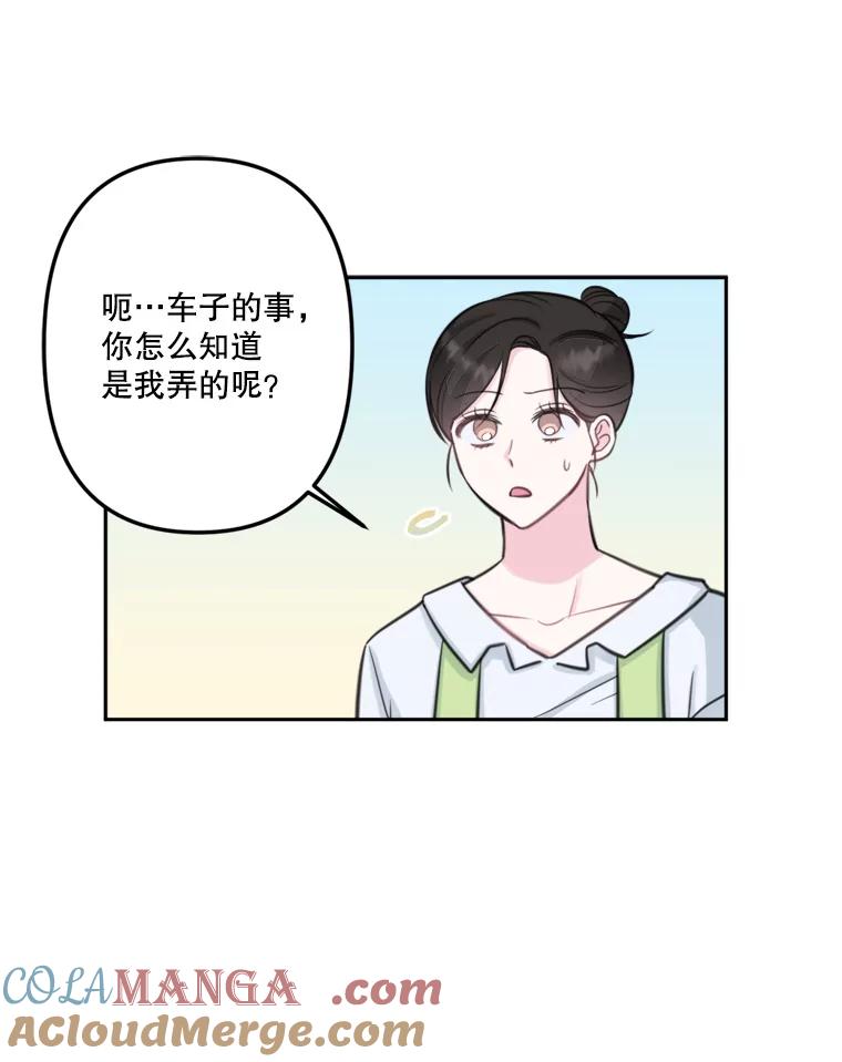 《奇怪的邻居》14.他是摄影师？ 第58页