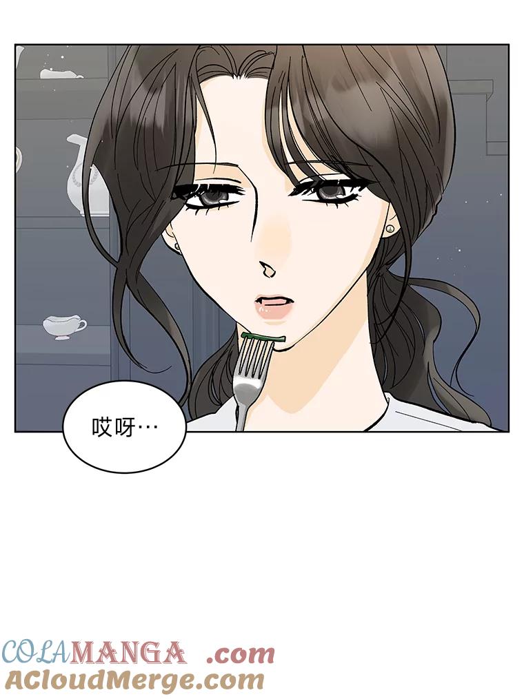 《遇见野兽》12.家庭聚餐 第46页