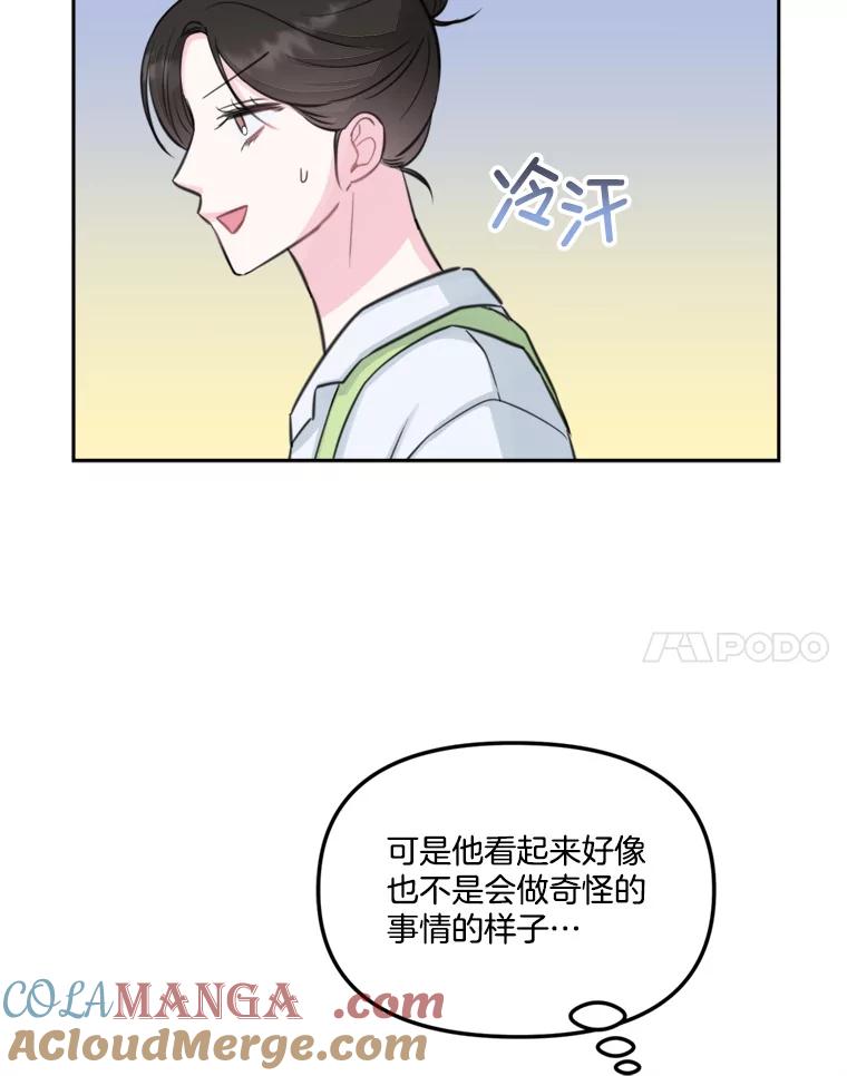 《奇怪的邻居》14.他是摄影师？ 第79页