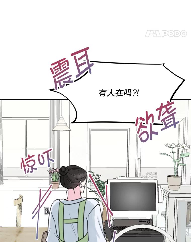 《奇怪的邻居》14.他是摄影师？ 第5页