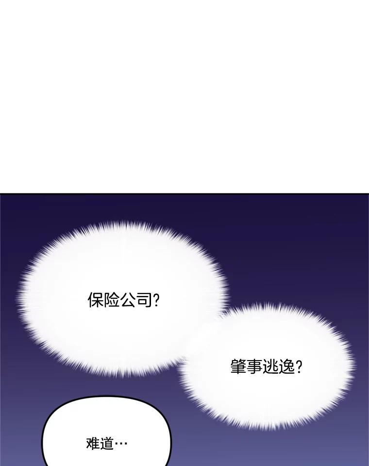 《奇怪的邻居》14.他是摄影师？ 第23页