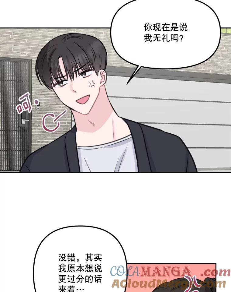《奇怪的邻居》14.他是摄影师？ 第16页