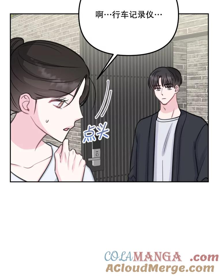 《奇怪的邻居》14.他是摄影师？ 第61页