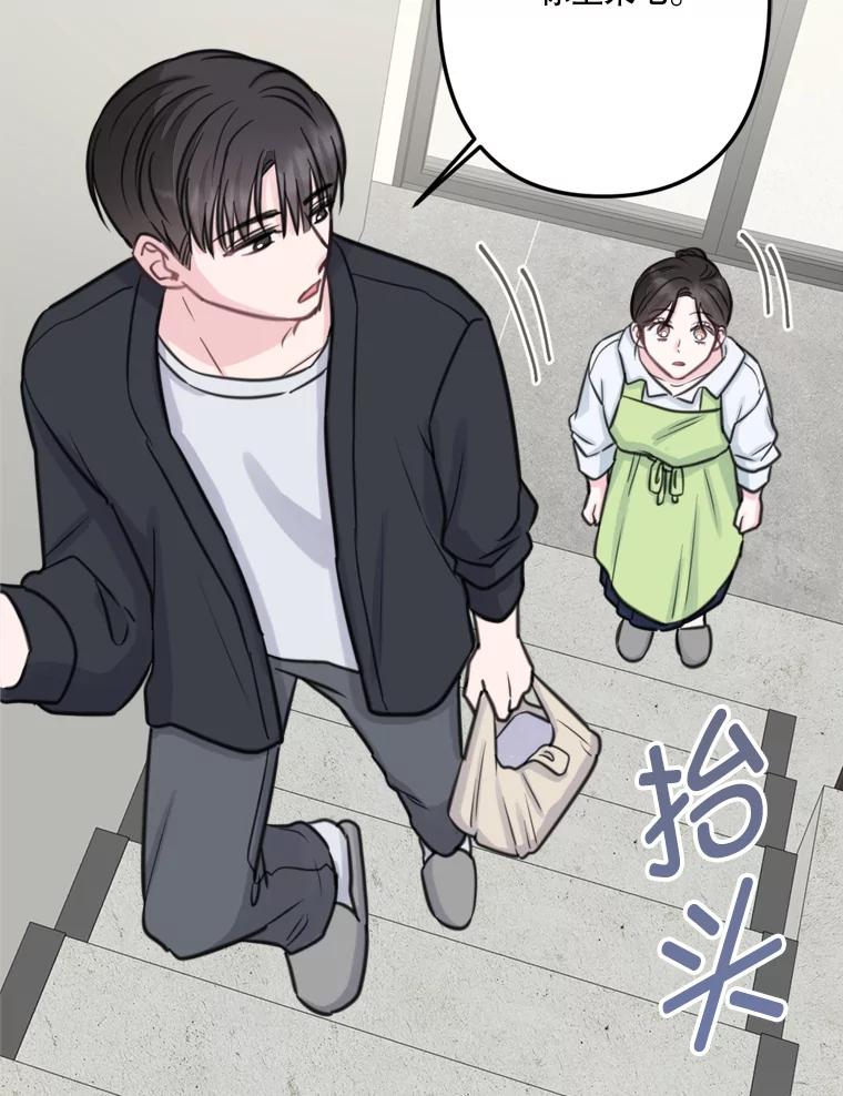 《奇怪的邻居》14.他是摄影师？ 第81页
