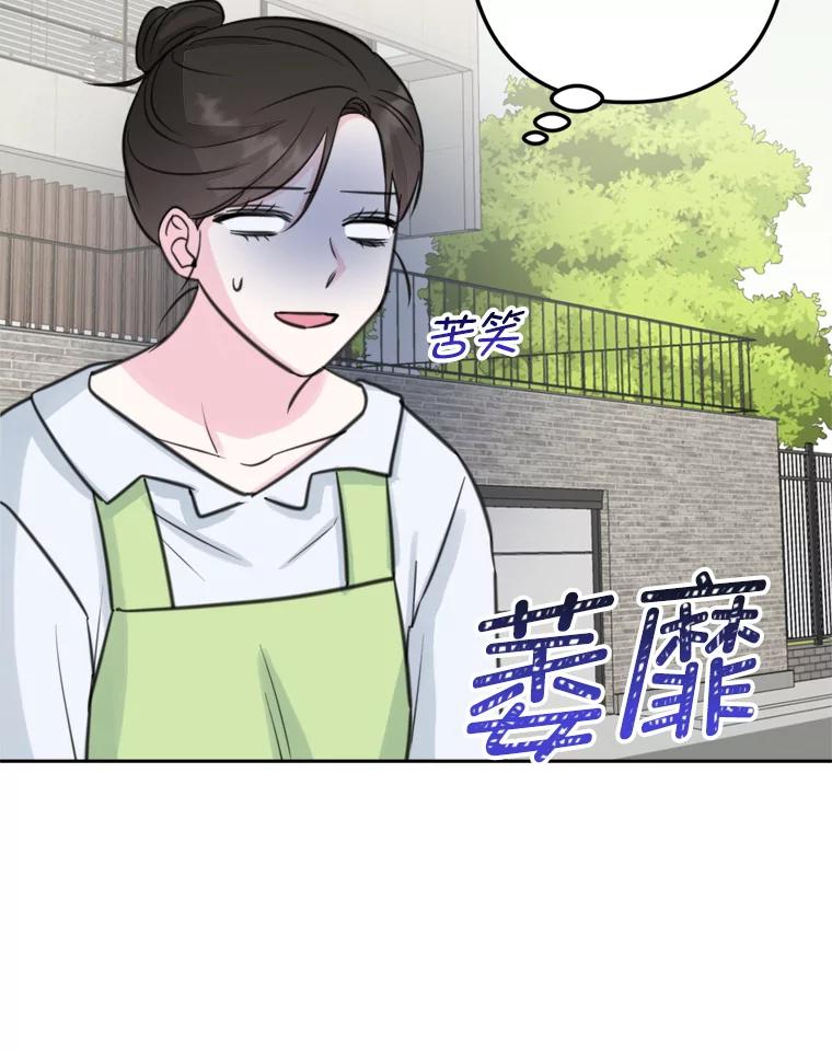 《奇怪的邻居》14.他是摄影师？ 第44页