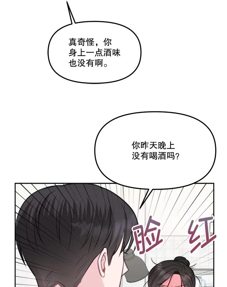 《奇怪的邻居》14.他是摄影师？ 第14页