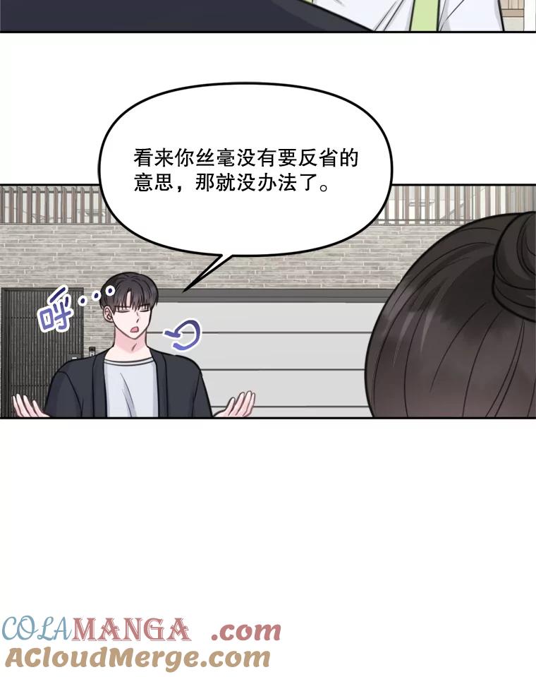 《奇怪的邻居》14.他是摄影师？ 第19页