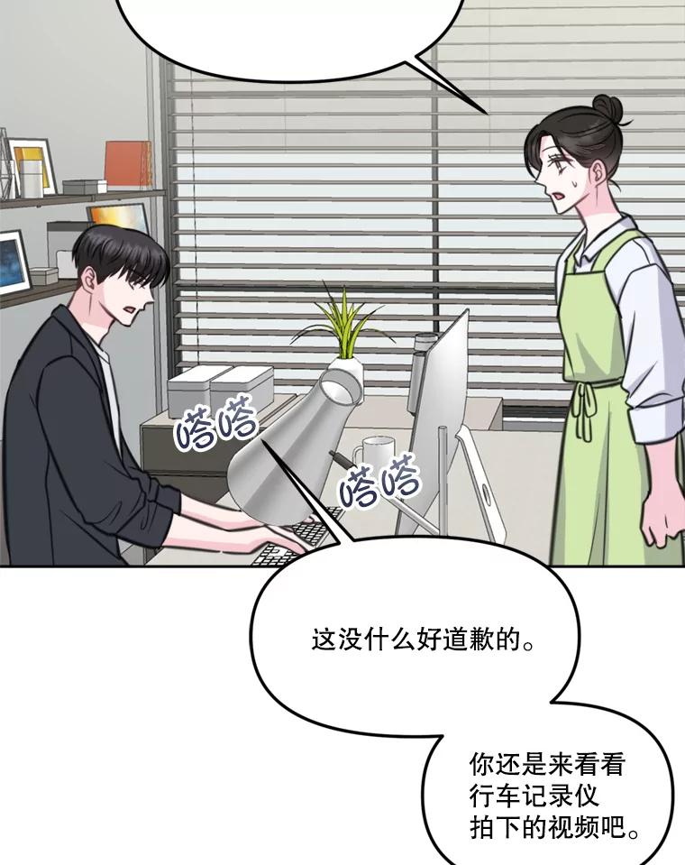 《奇怪的邻居》15.一起吃午饭 第6页