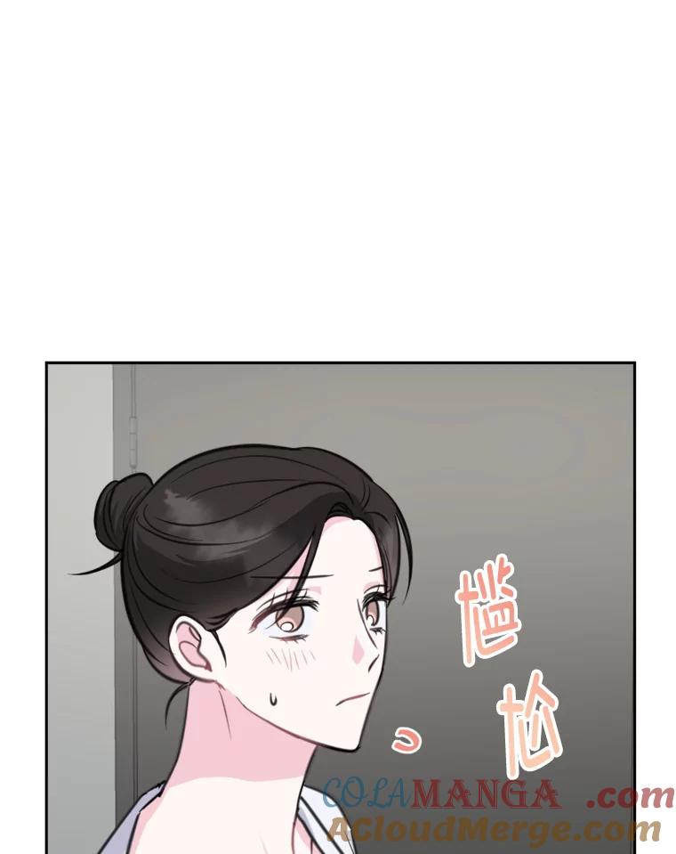 《奇怪的邻居》15.一起吃午饭 第4页
