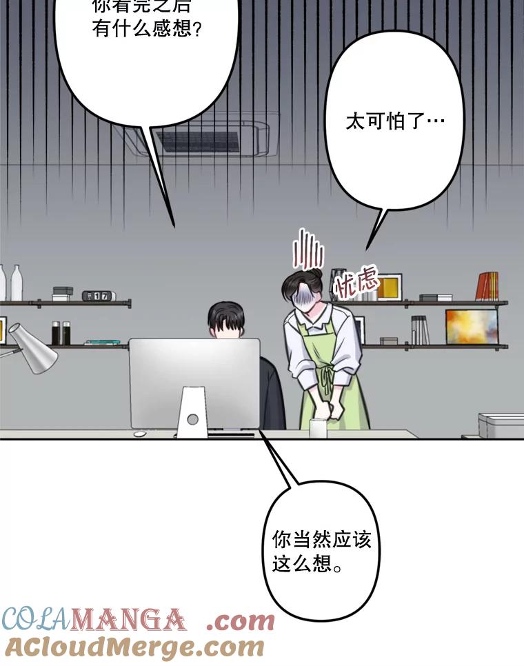 《奇怪的邻居》15.一起吃午饭 第13页