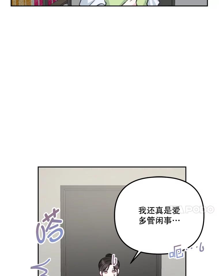 《奇怪的邻居》15.一起吃午饭 第45页