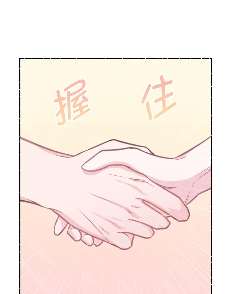 《奇怪的邻居》15.一起吃午饭 第36页